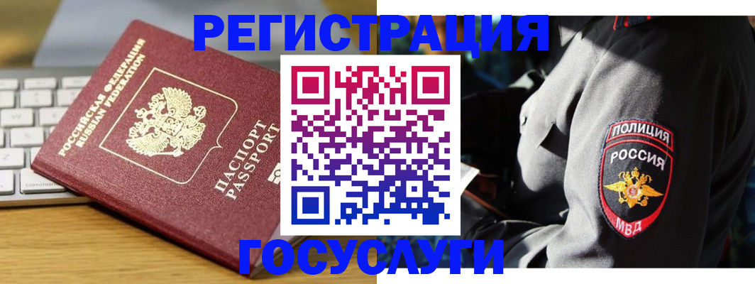 прописка гарантия в Удомле