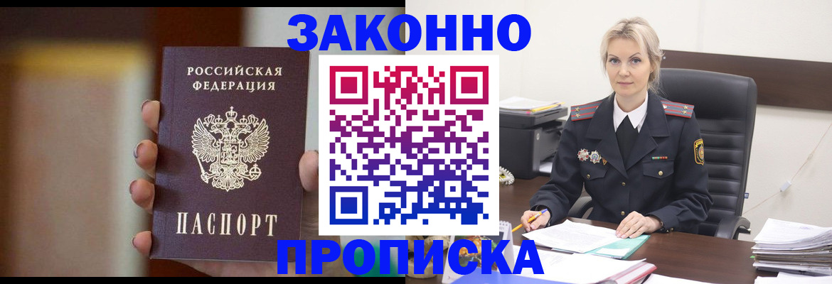 регистрация в Удомле