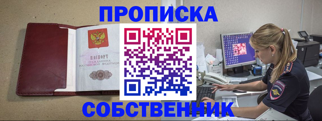 временная регистрация гарантия в Удомле